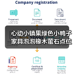 心动小镇果绿色小鸭子家具泡泡橡木萤石点位