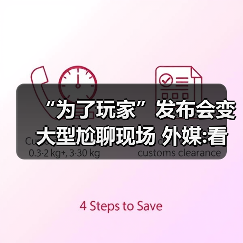 “为了玩家”发布会变大型尬聊现场 外媒:看睡着了！（图3）