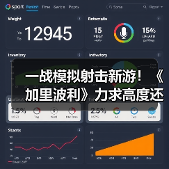 一战模拟射击新游！《加里波利》力求高度还原（图3）