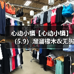 心动小镇【心动小镇】(5.9)溜溜橡木&无暇萤石(图3) 心动小镇【心动小镇】(5.9)溜溜橡木&无暇萤石(图3)