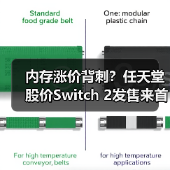 内存涨价背刺？任天堂股价Switch 2发售来首跌破万 - 文章配图