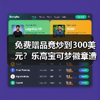 免费赠品竟炒到300美元？乐高宝可梦徽章遭黄牛疯抢 - 文章配图